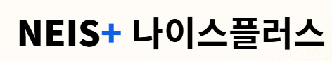 나이스플러스.png