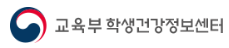 학생건강정보센터.png
