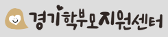 학부모지원센터.png