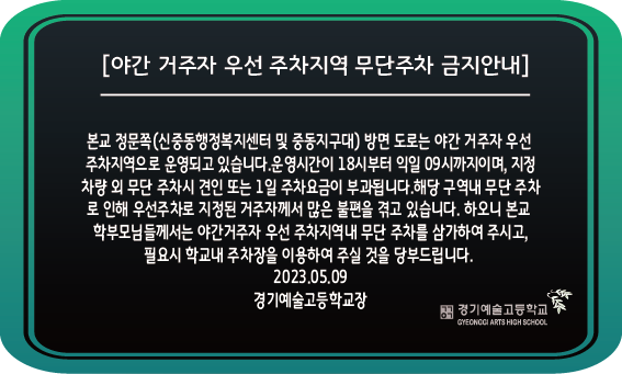 무단주차금지.jpg